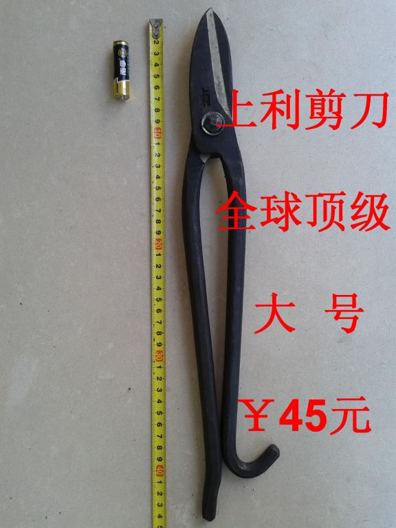 大號(hào)剪刀