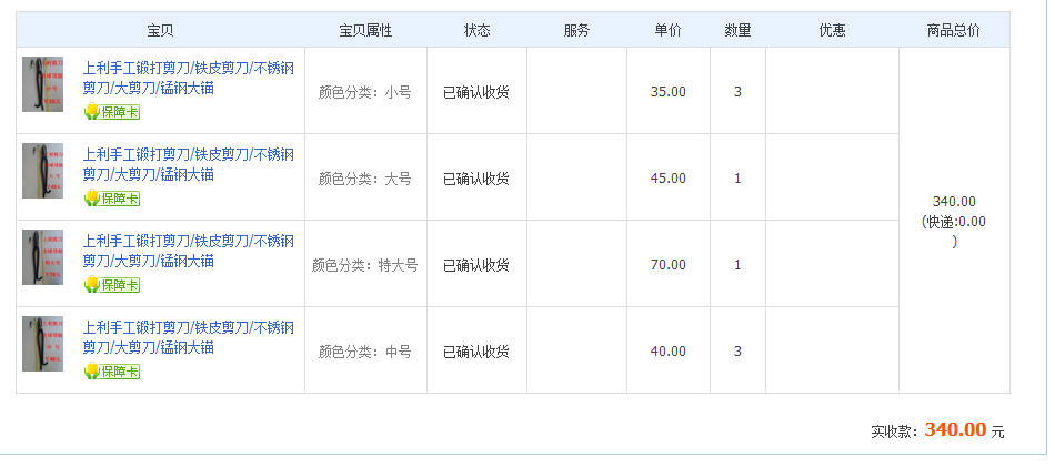 6月22日上?？蛻艮D(zhuǎn)賬340元至微信賬戶