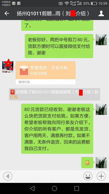 3月17日上?？蛻艮D(zhuǎn)賬80元至微信賬戶