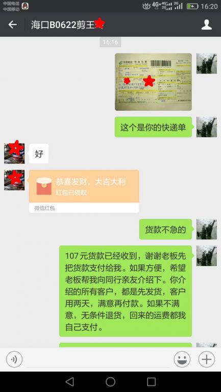 6月22日?？诳蛻艮D(zhuǎn)賬107元至微信賬戶