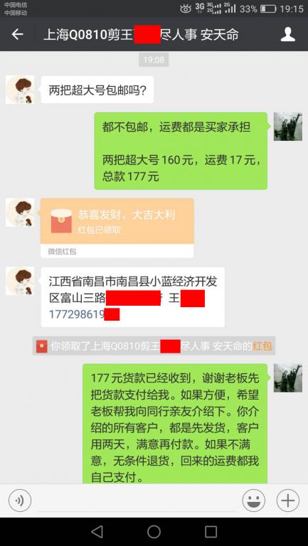 9月21日上?？蛻艮D(zhuǎn)賬177元至微信賬戶