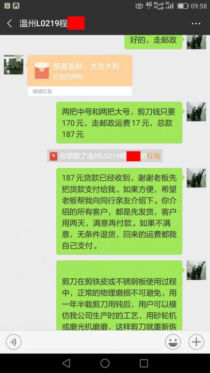 12月18日溫州客戶(hù)轉(zhuǎn)賬187元至微信賬戶(hù)