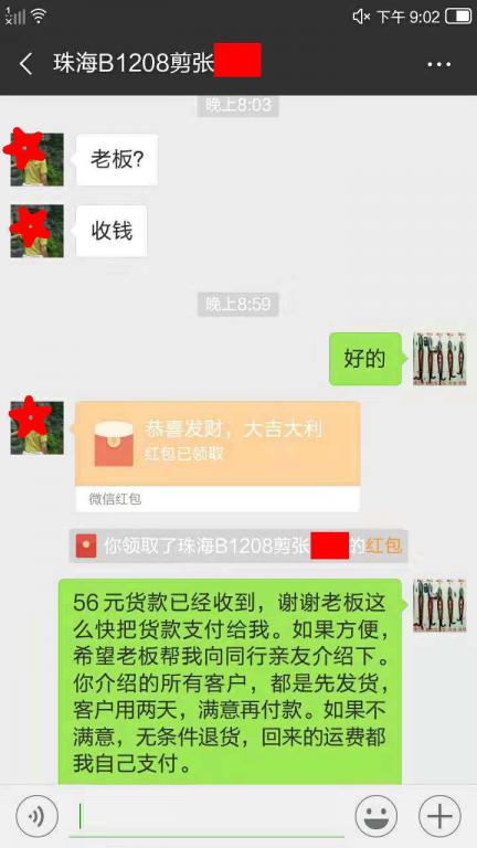12月11日珠?？蛻?hù)轉(zhuǎn)賬56元至微信賬戶(hù)