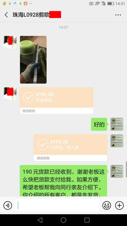 11月5日珠?？蛻艮D(zhuǎn)賬190元至微信賬戶