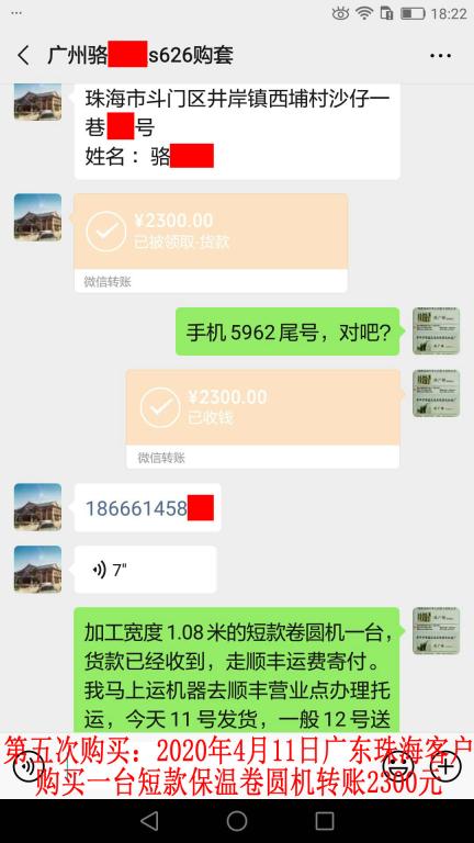 第五次購(gòu)買4月11日珠?？蛻艮D(zhuǎn)賬2300元