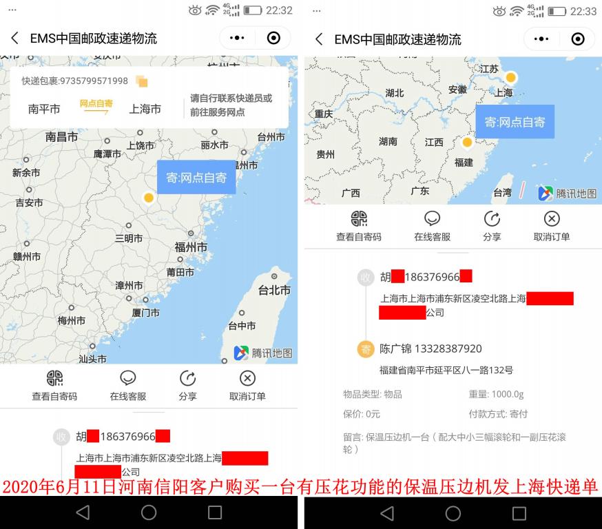 6月11日河南信陽客戶發(fā)上?？爝f單